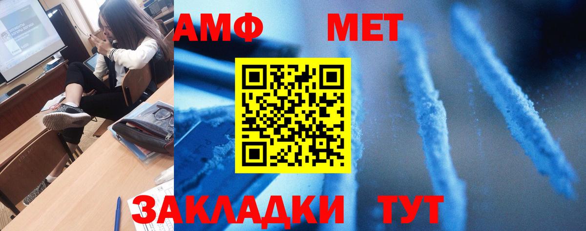 Амфетамин  Вход с VPN  Северобайкальск  АМФ 98% 