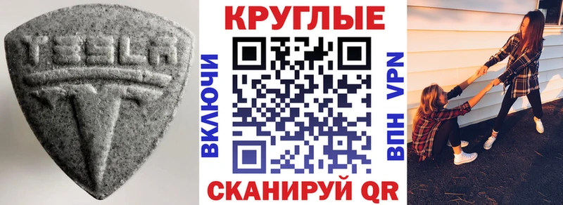 наркотики  Северобайкальск  ЭКСТАЗИ таблы 