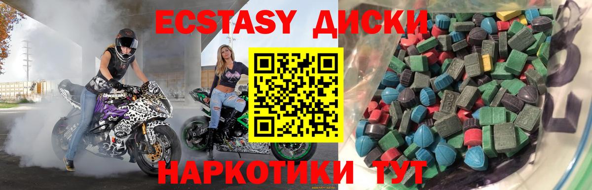 Северобайкальск  ЭКСТАЗИ Cube  Вход с VPN  Экстази  Ecstasy 250 мг 
