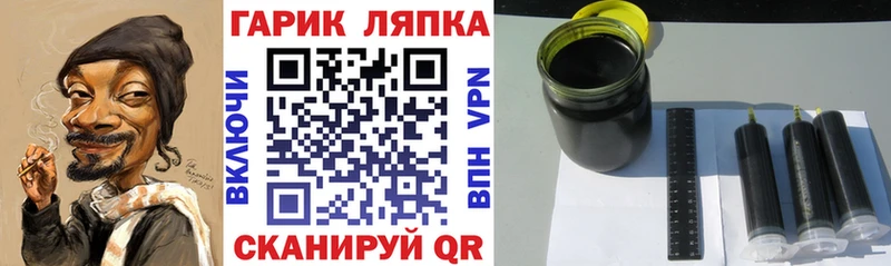 ГАШИШ Ice-O-Lator  Северобайкальск 