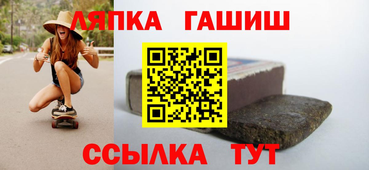 Гашиш hashish Северобайкальск