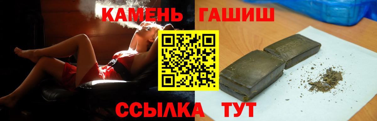 купить   Гашиш хэш  ГАШИШ Cannabis  ГАШ  Вход с VPN  Северобайкальск 