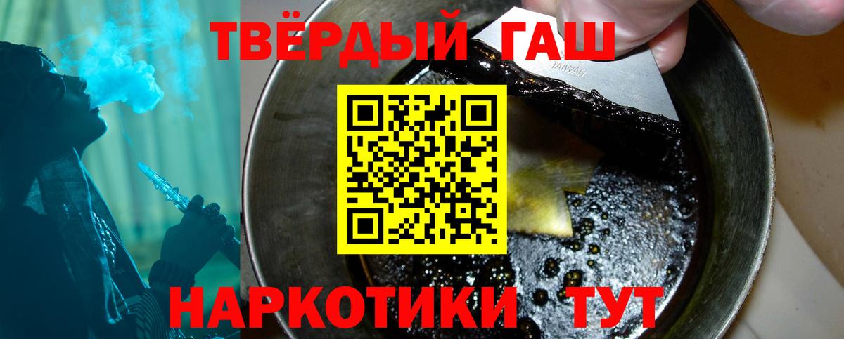 ГАШ хэш  Северобайкальск  ГАШ AMNESIA HAZE 