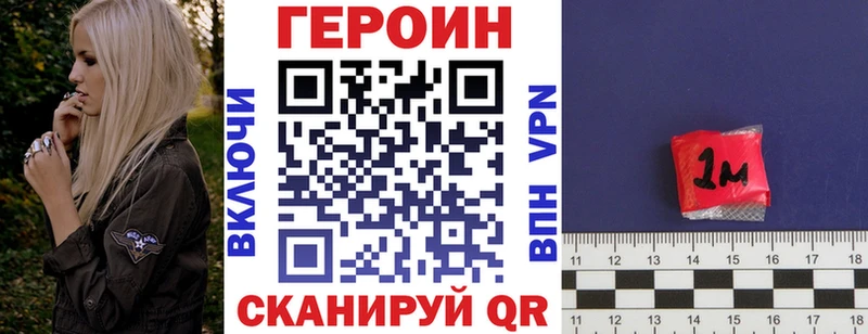 ГЕРОИН VHQ закладки Северобайкальск