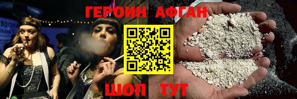 Героин герыч Северобайкальск