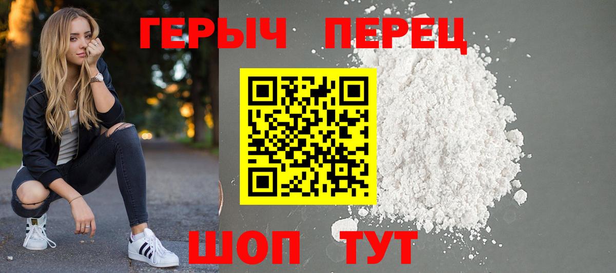 Северобайкальск  Героин афганец  Героин  Вход с VPN 