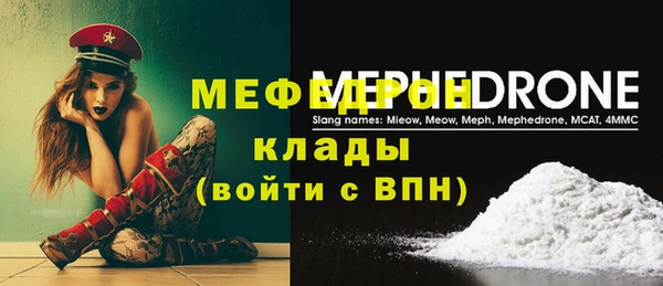мефедрон Инта
