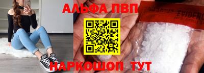 альфа пвп Комсомольск-на-Амуре