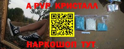 альфа пвп Комсомольск-на-Амуре