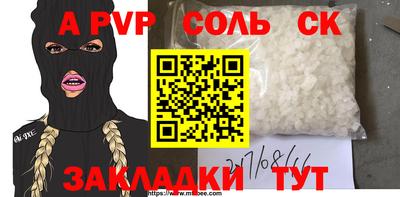 альфа пвп Комсомольск-на-Амуре