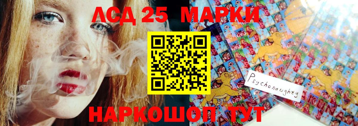 LSD-25 экстази кислота Северобайкальск