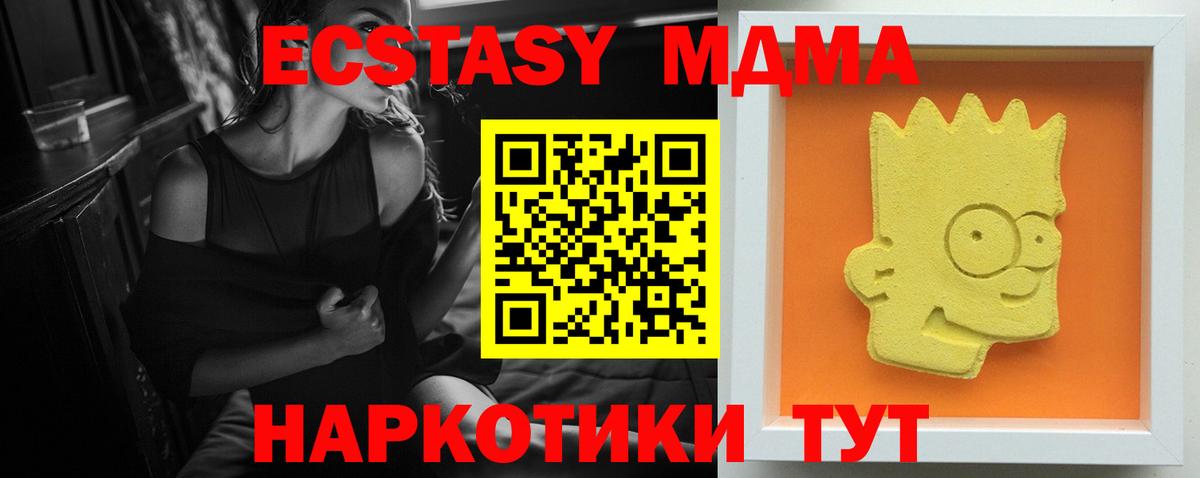 Северобайкальск  МДМА  Вход с VPN  MDMA Molly 