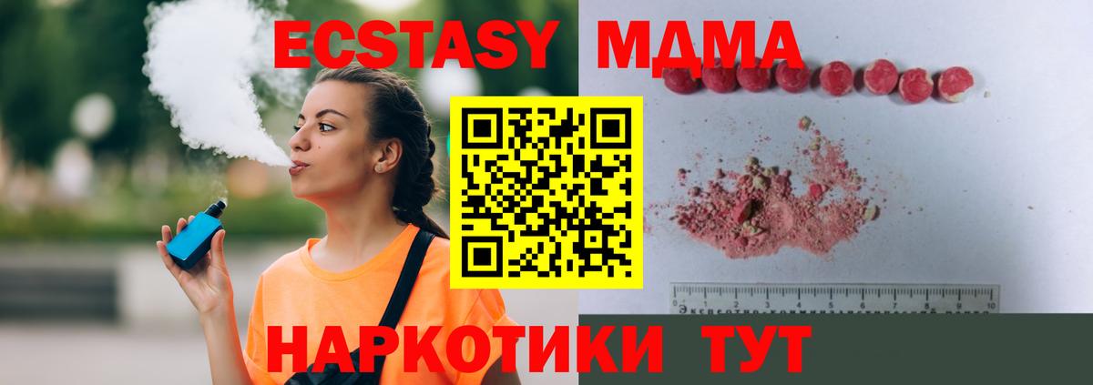 МДМА  Северобайкальск  MDMA молли  MDMA VHQ 