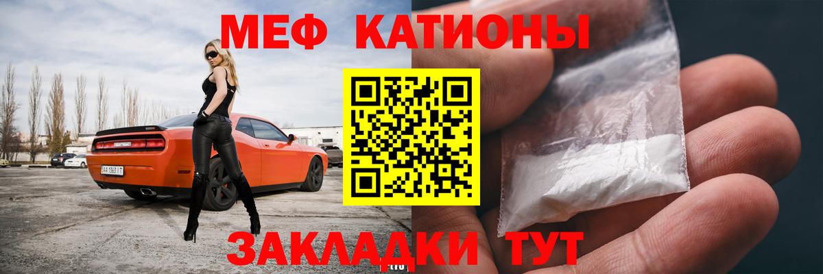 Мефедрон Северобайкальск