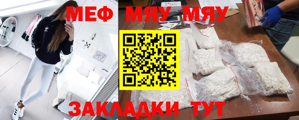 Мефедрон мука  Меф  Мефедрон кристаллы  Северобайкальск  МЕФ  Вход с VPN 