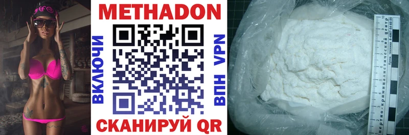 купить   Северобайкальск  Метадон methadone 