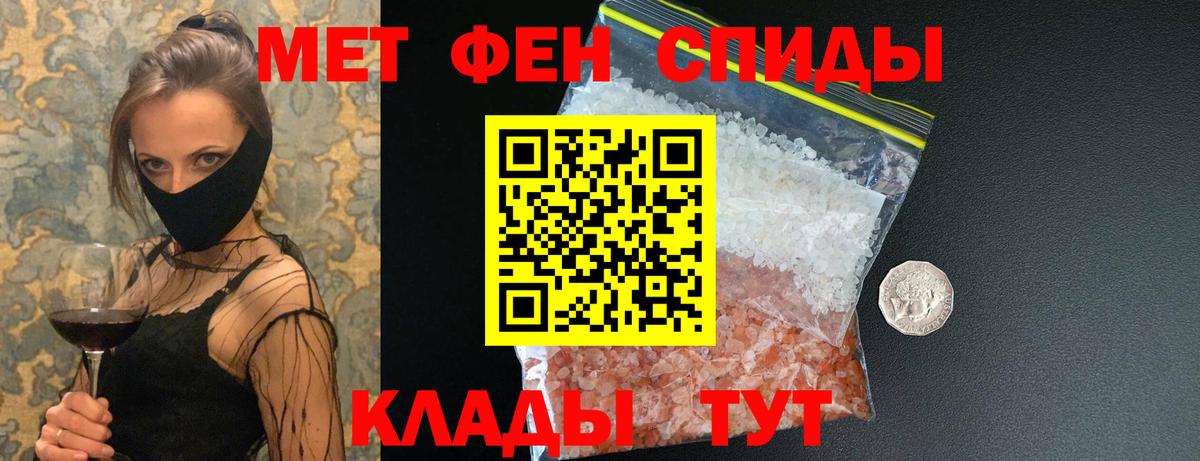 Первитин винт Северобайкальск