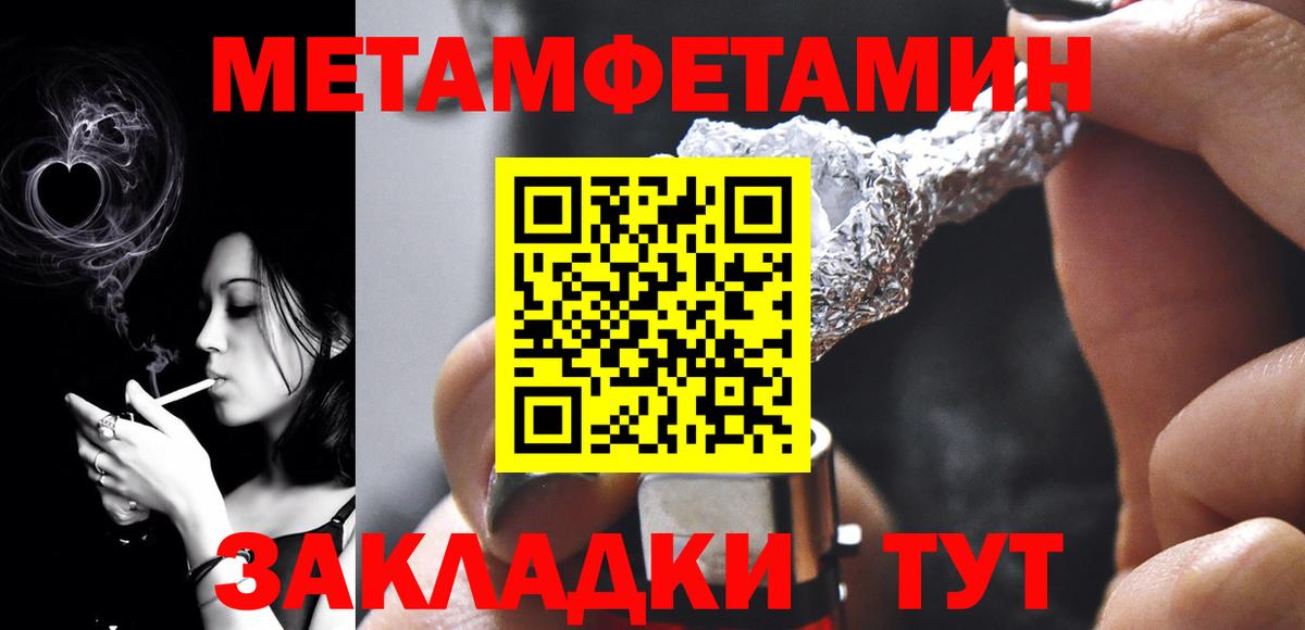 Метамфетамин витя Северобайкальск