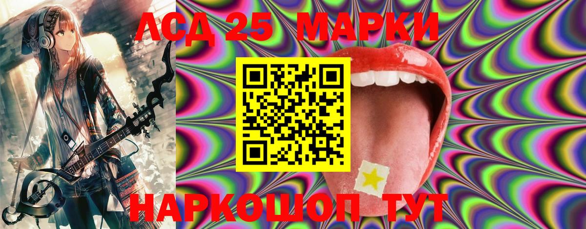 Наркотические марки 1,8мг  Северобайкальск 