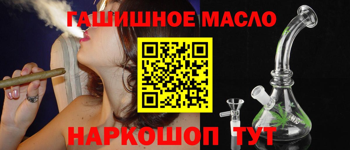 ТГК жижа  Вход с VPN  ТГК концентрат  Северобайкальск 