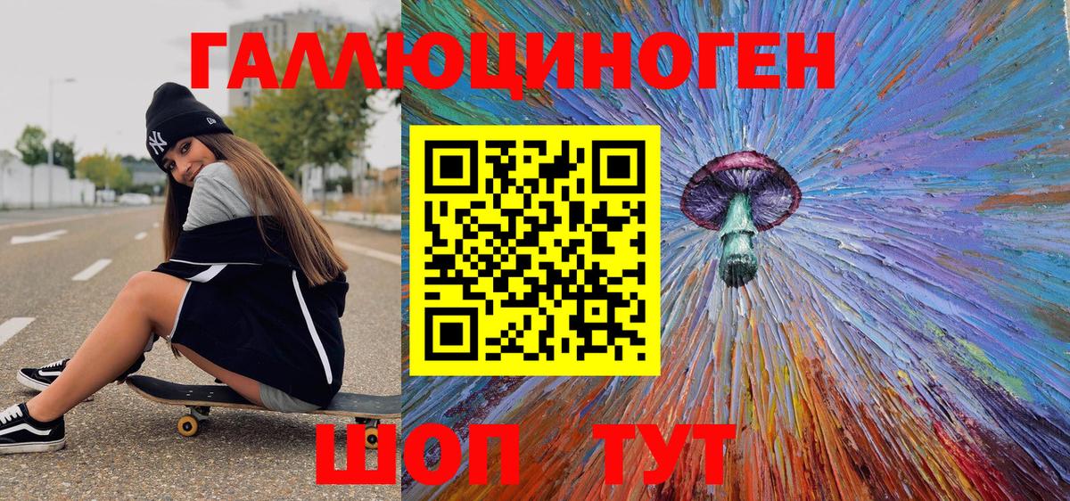 Псилоцибиновые грибы мицелий Северобайкальск