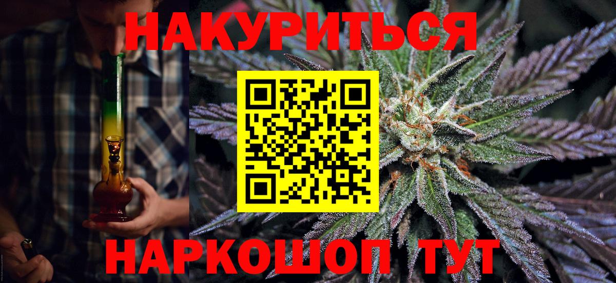 Каннабис Amnesia Северобайкальск