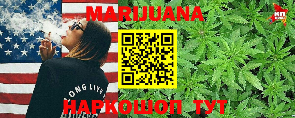 Бошки марихуана семена  Северобайкальск  Бошки Шишки гибрид  Бошки марихуана LSD WEED  Каннабис семена 